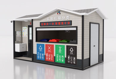 垃圾分類房小區物業定制款